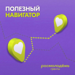 Ружанам – об «Академии Росмолодежь.Гранты»