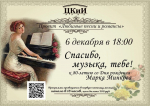 Ружан приглашают насладиться любимыми песнями и романсами