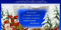 В Рузе приглашают на программу «Новогодний экспресс» - Рузский городской округ