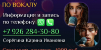 В Дорохово приглашают на занятия по вокалу - Рузский городской округ
