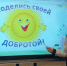 В 8 классе Покровской школы прошёл «Урок доброты» - РузаРИА