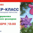 Дороховчан приглашают на мастер-класс новогодних игрушек - Рузский городской округ