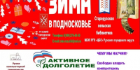 Старорузская библиотека приглашает на урок компьютерной грамотности - Рузский городской округ