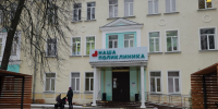 Стало известно, как будут работать поликлиники Рузского округа в праздничные дни - Regions.Ru