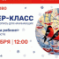 В Дорохово приглашают на мастер-класс «Снегири на рябине» - Рузский городской округ