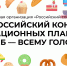 Ружан информируют о конкурсе «Хлеб – всему голова» - РузаРИА