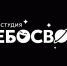 Театральная студия «Небосвод» ищет таланты! - Рузский городской округ