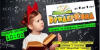 В Рузской библиотеке открывает двери семейный клуб «Вундеркинд» - Рузский городской округ