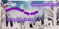 Юных ружан приглашают освоить песочную анимацию - Рузский городской округ