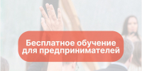 Ружанам – об обучающей программе «Азбука предпринимательства» - РузаРИА