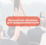 Ружанам – об обучающей программе «Азбука предпринимательства»