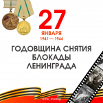 Ружан информируют о мерах соцподдержки ветеранов-блокадников