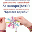 В Тучково приглашают на мастер-класс «Браслет дружбы» - Рузский городской округ