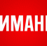 Уважаемые жители! Информируем вас о текущей ситуации с отоплением. - Рузский городской округ