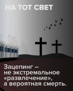 Минтранс Подмосковья обращается к жителям