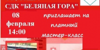 На Беляной Горе приглашают на мастер-класс «Китайский фонарик» - РузаРИА