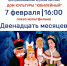В Тучково приглашают на мультпоказ «Двенадцать месяцев» - РузаРИА