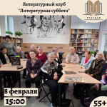 В Рузе приглашают на «Литературную субботу»