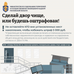 Ружанам – об ответственности за незаконный сброс крупногабаритных отходов