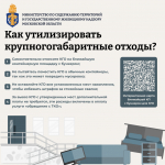 Ружанам – об ответственности за незаконный сброс крупногабаритных отходов