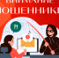 Ружанам – о выявленной схеме мошенничества в Московской области - РузаРИА