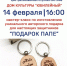 В Тучково приглашают принять участие в акции «Фронтовой треугольник» - РузаРИА