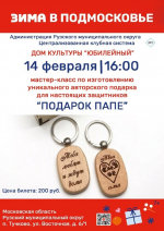 В Тучково приглашают принять участие в акции «Фронтовой треугольник»