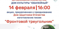 В Тучково приглашают на мастер-класс «Подарок папе» - РузаРИА