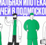 В Подмосковье выдадут 161 свидетельство на соципотеку медработникам - Рузский городской округ
