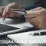 Ружанам – о выгоде от официального трудоустройства - РузаРИА