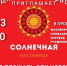 В Нововолково приглашают на Масленицу - РузаРИА