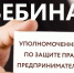 Вебинар «Практика НДС при УСН: проблемы и пути их решения» - Рузский городской округ