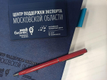Рузских предпринимателей приглашают принять участие в межрегиональной бизнес-миссии