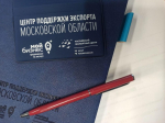 Рузских предпринимателей приглашают принять участие в межрегиональной бизнес-миссии
