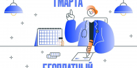 Жителей Рузского округа приглашают на бесплатный онкоскрининг - Рузский городской округ