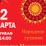 В Горбово отметят Масленицу - Рузский городской округ