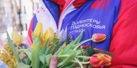 Волонтеры поздравили ружанок с 8 марта - Рузский городской округ