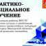 В Рузе пройдет тактико-специальное учение - Рузский городской округ