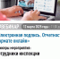 Вебинар «Электронная подпись. Отчетность в формате онлайн» - Рузский городской округ