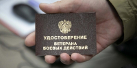 Участники СВО станут ветеранами боевых действий - РузаРИА