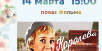 В Тучково приглашают на показ фильма «Королева бензоколонки» - РузаРИА