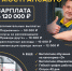 Ружан приглашают на работу в Мострансавто - Рузский городской округ