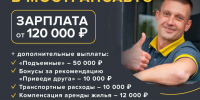 Ружан приглашают на работу в Мострансавто - Рузский городской округ