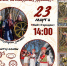 ПКиО «Городок» приглашает на фестиваль сказок «Там, на неведомых дорожках» - Рузский городской округ