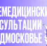 Более 60 000 человек с начала года удаленно проконсультировались с врачом по итогам диспансеризации в Подмосковье - РузаРИА