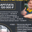 Мострансавто приглашает на работу - Рузский городской округ