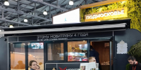 Сотрудники Рузского краеведческого музея посетили выставку туризма в Москве - Краеведческий музей
