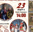 ПКиО «Городок» приглашает на фестиваль сказок «Там, на неведомых дорожках» - РузаРИА