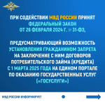 Ружанам напоминают о возможности установления самозапрета на оформление кредитов
