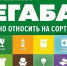 В Тучково работает пункт приема вторсырья «Мегабак» - Рузский городской округ